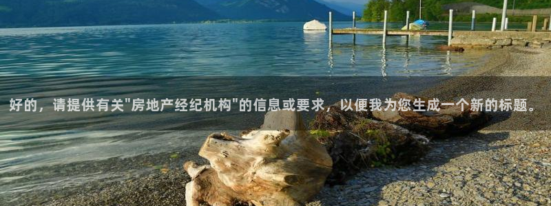 摩登7平台注册账号：好的，请提供有关\